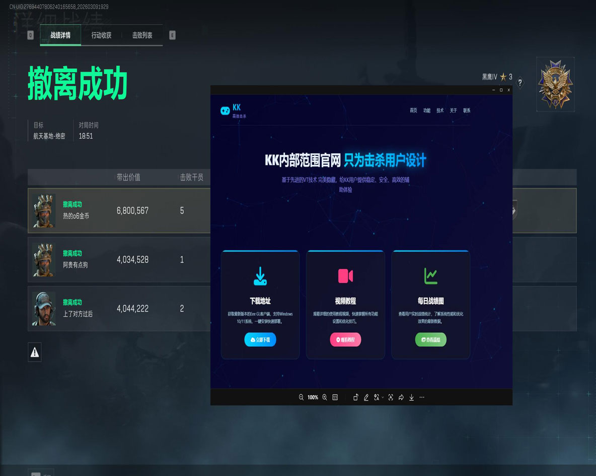 三角洲辅助免费透视自瞄效果